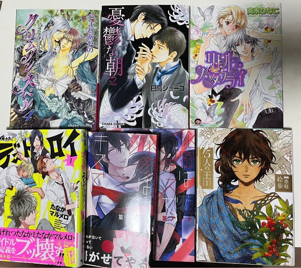 2枚目以降あり BL まとめ売り 漫画 バラ売り｜Yahoo!フリマ（旧PayPay