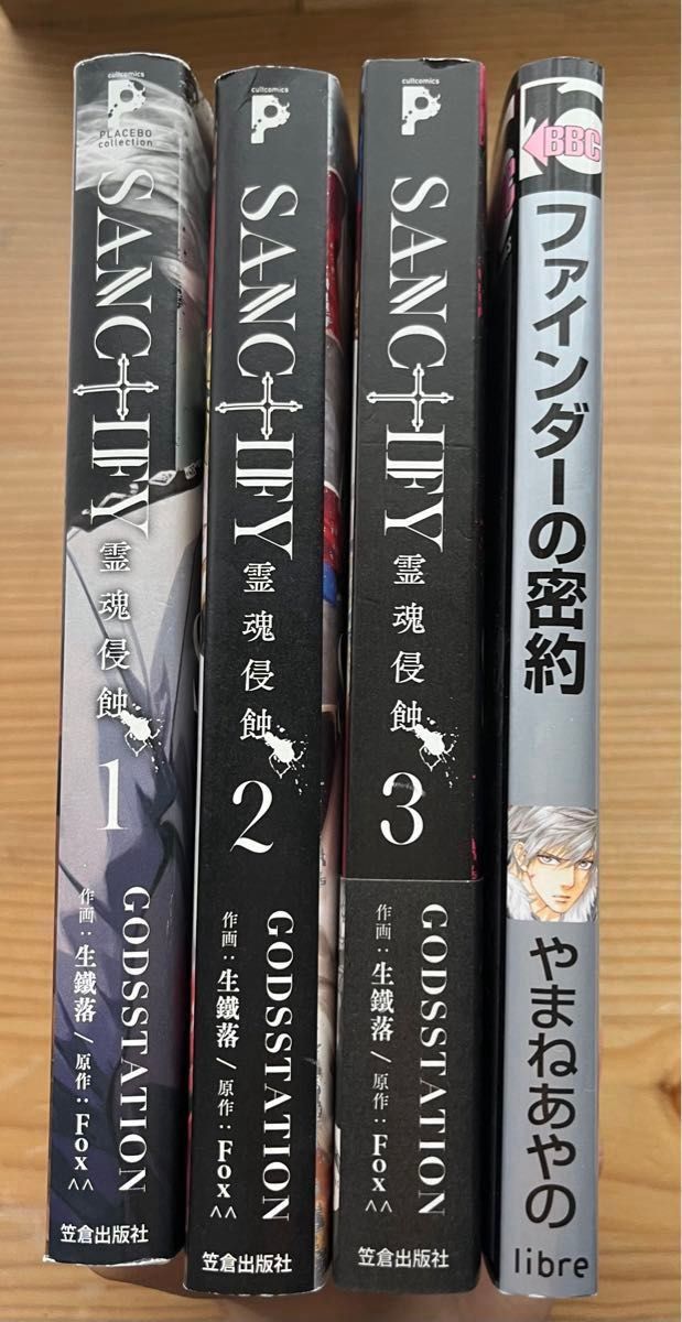 2枚目以降あり BL まとめ売り 漫画 バラ売り｜Yahoo!フリマ（旧PayPay