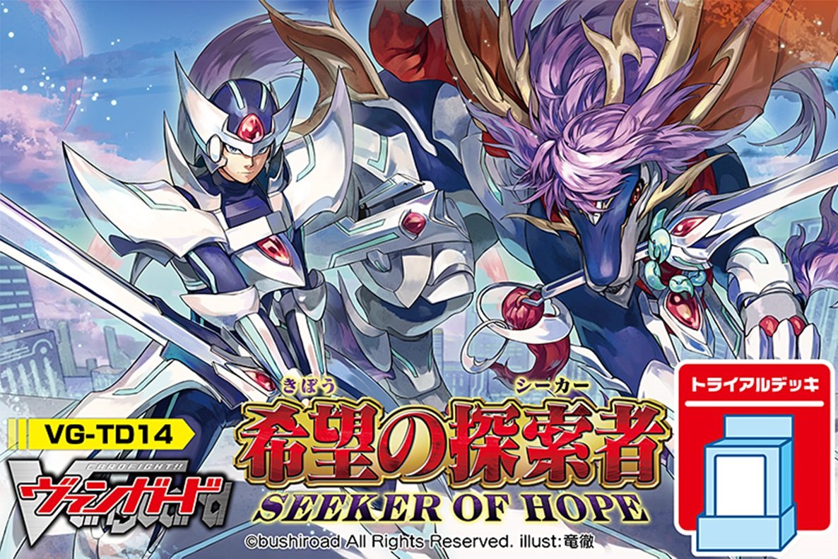 Amazon.co.jp: カードファイト!! ヴァンガード トライアルデッキ VG